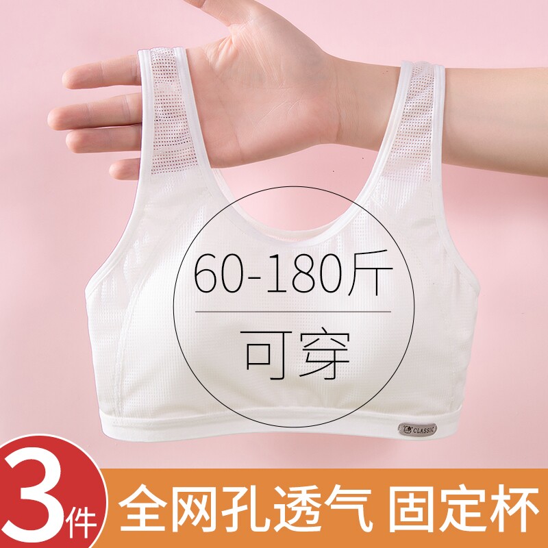 中学生内衣女发育期大码加肥加大胖女童超大号夏季微胖儿童小背心