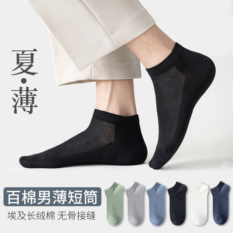 男士袜子夏季薄款男童中大童网眼透气纯棉男生诸暨卡通短袜春秋款