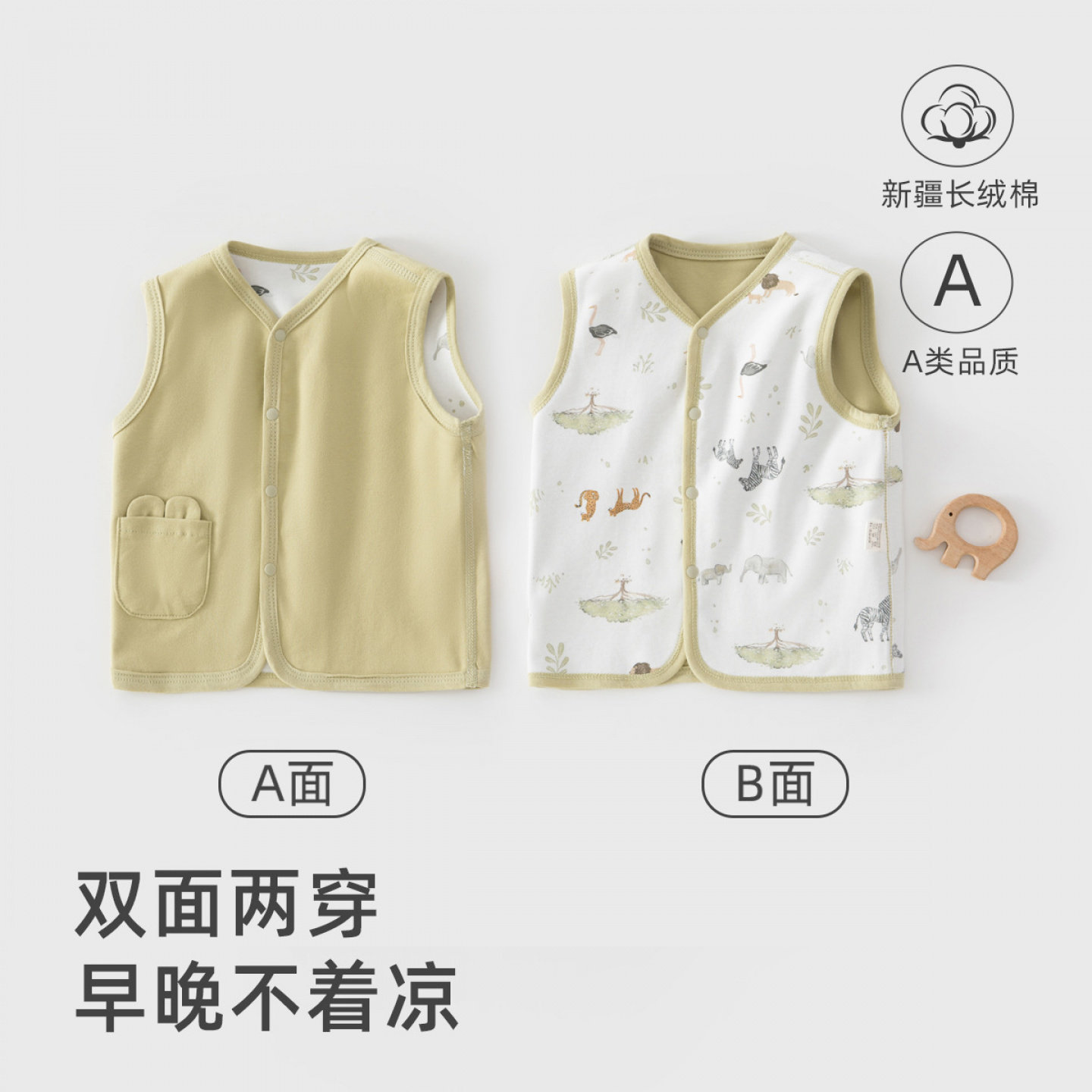 纯棉A类双层两面穿新生儿马甲