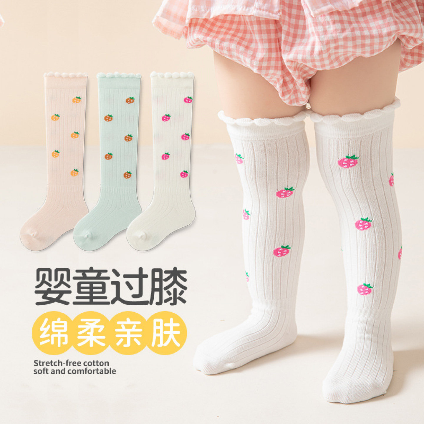 春秋宝宝过膝护膝袜05