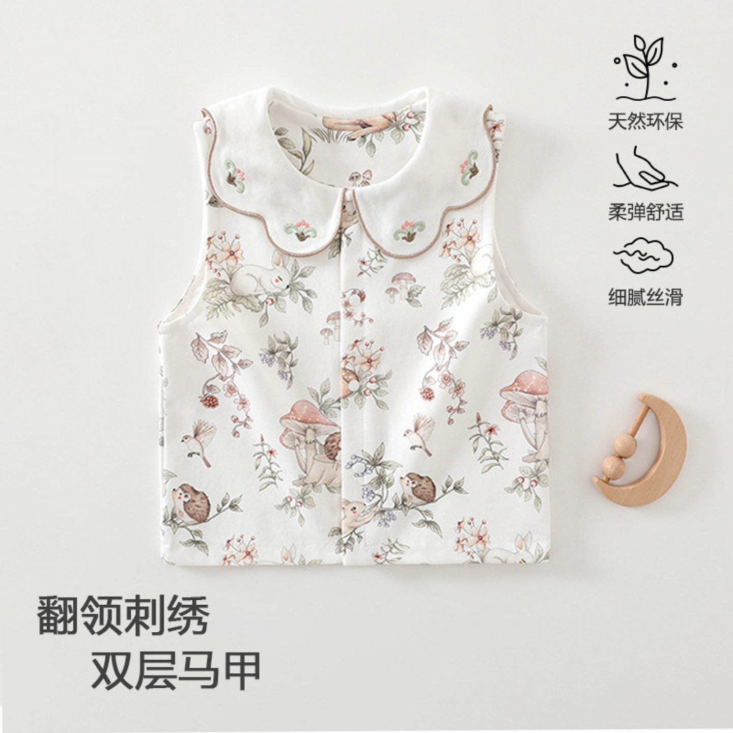 婴儿纯棉双层护肚马甲