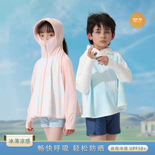 防晒衣儿童防紫外线皮肤衣夏季透气防晒服带帽檐面罩