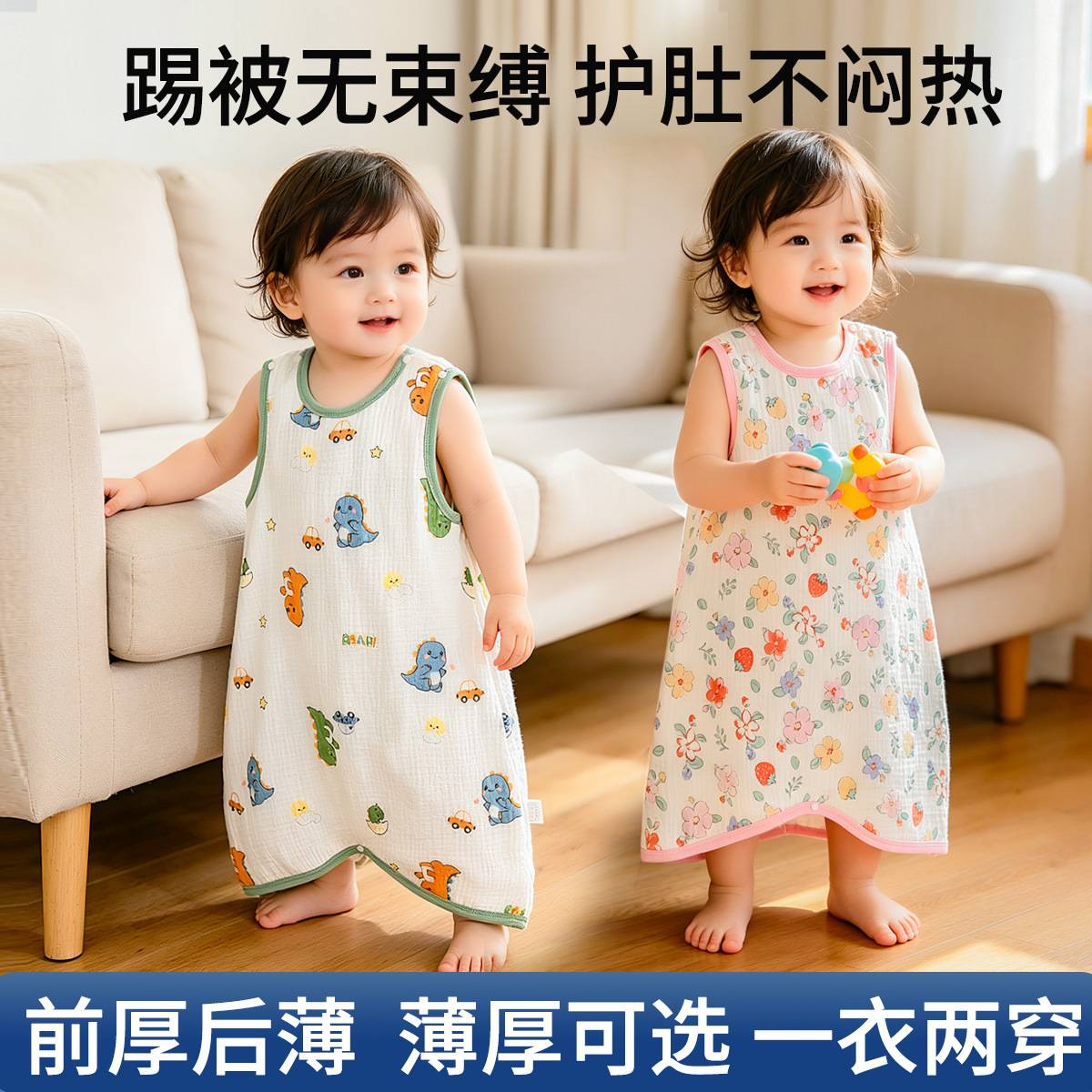 宝宝纯棉纱布无袖睡袋|新生婴儿
