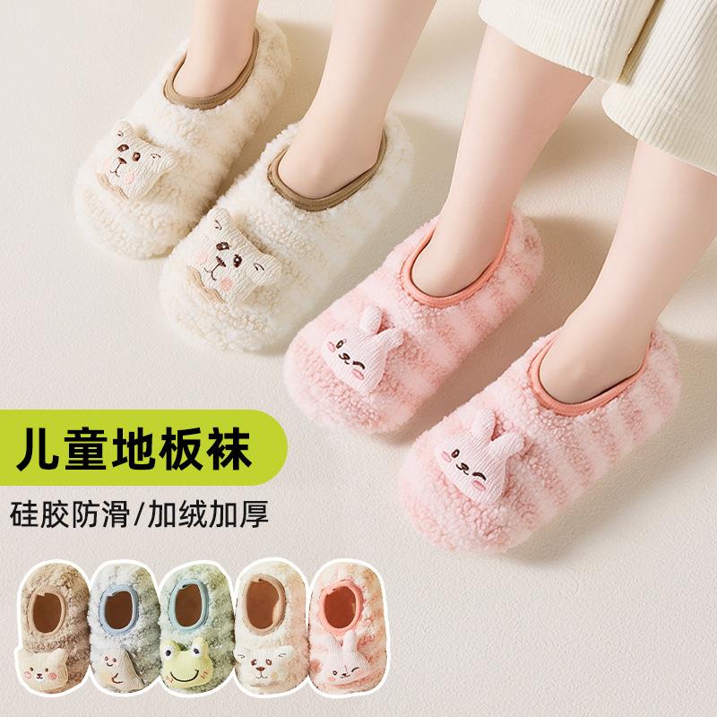 秋冬季宝宝地板袜加绒加厚防滑厚底儿童居家室内鞋袜婴儿学步袜套