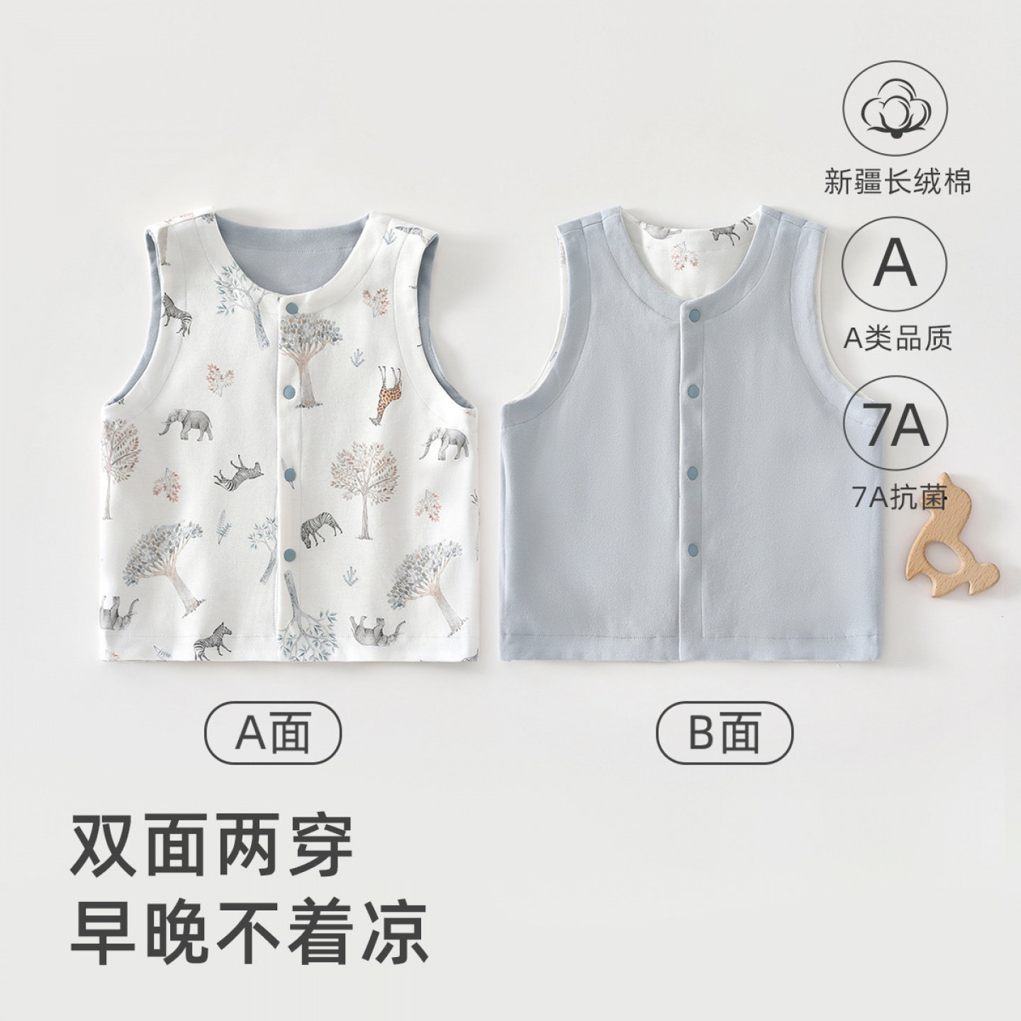 安阳婴童纯棉A类两面穿马甲
