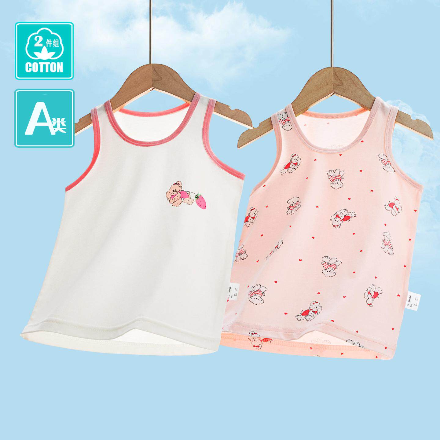 2件组 秋冬莱卡棉儿童纯棉背心中大童背心内穿女童打底男童上衣