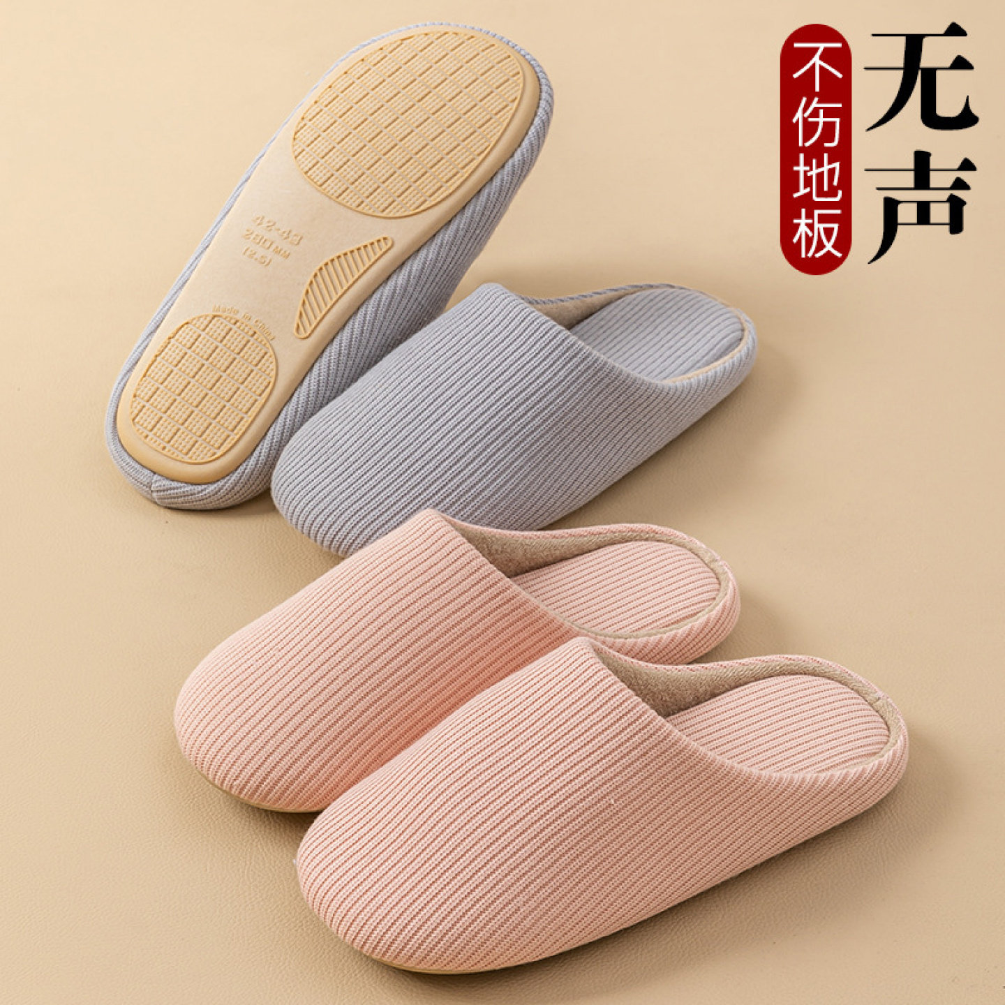 静音防滑棉拖鞋063526