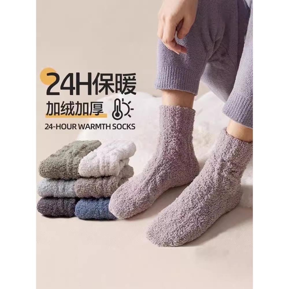 圣诞袜子女款加厚珊瑚绒保暖袜中筒秋冬季加绒睡眠防滑地板袜长筒