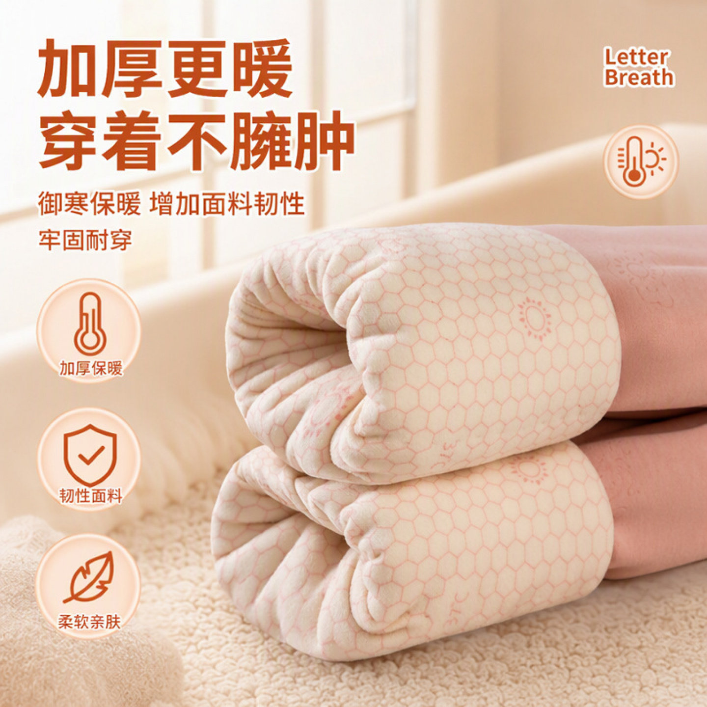 德绒加厚儿童保暖校服秋裤
