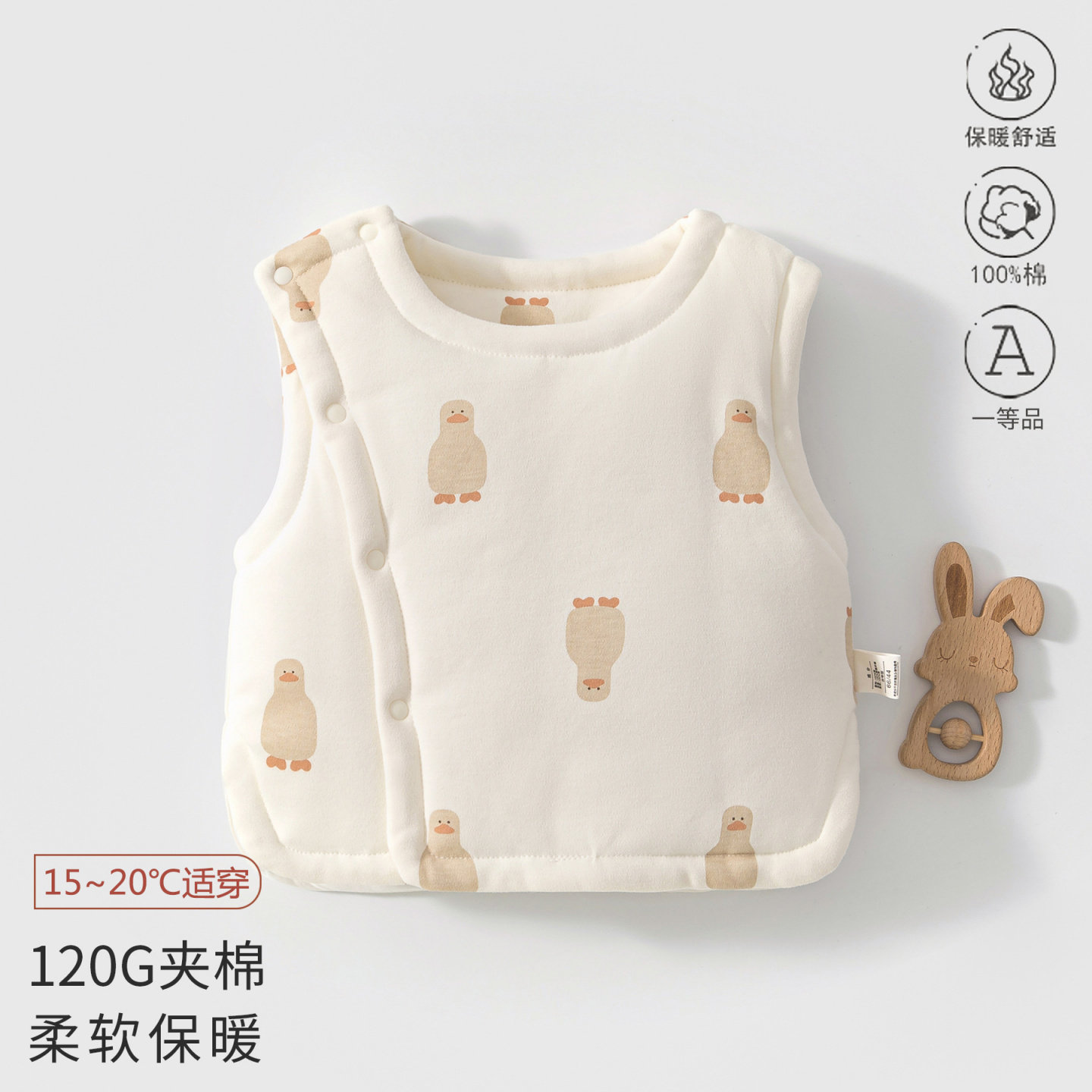 逗乐萌宝婴儿马甲6131