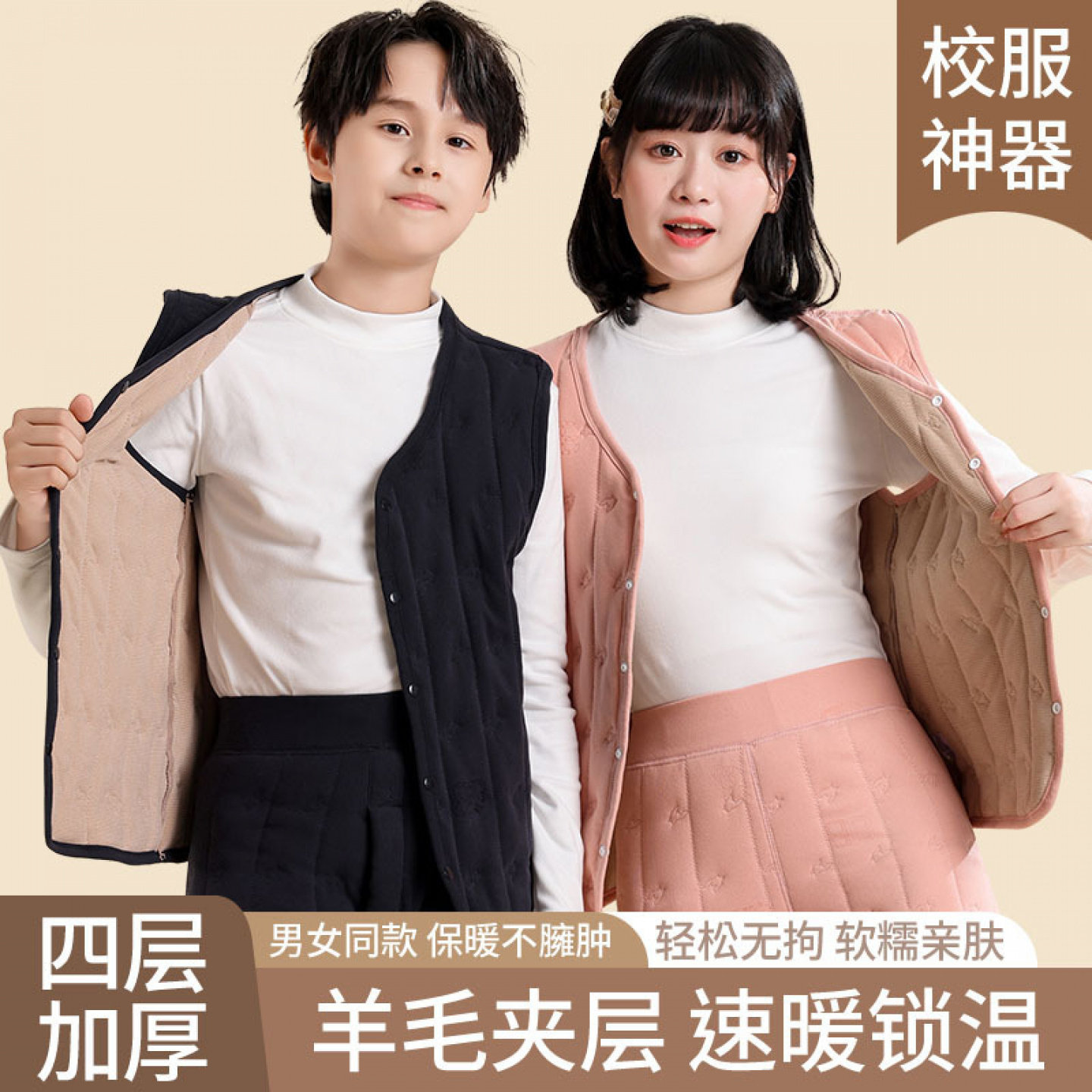 女款加绒绵羊毛校服马甲