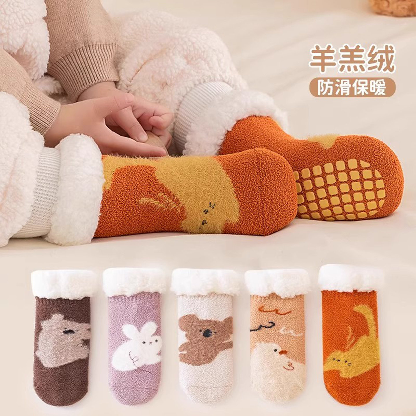 婴儿袜子秋冬季加绒加厚保暖0-3月新生幼儿1岁宝宝室内学步地板袜,女士内衣/男士内衣/家居服,中筒袜,淘宝优惠券,粉丝福利购,淘宝优惠卷