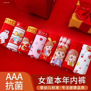 2024兔年儿童本命年内裤女女童大童红色内衣套装三角袜子礼物12岁