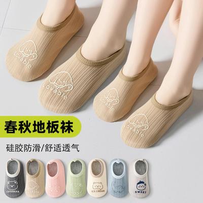 春秋季成人地板袜居家室内宝宝