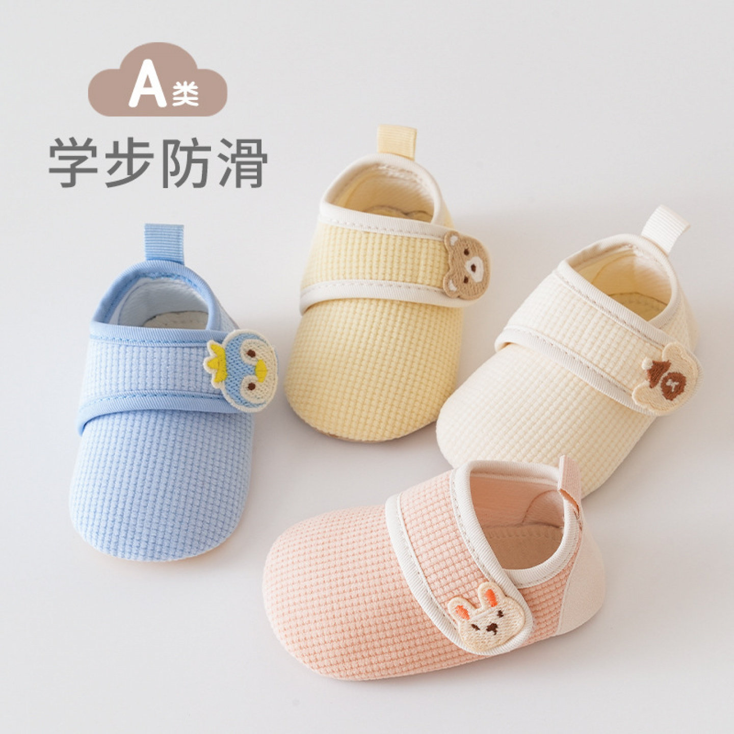 卡通魔术贴婴儿学步鞋
