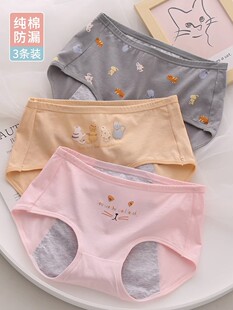 女童初潮卫生巾舒适学生内裤生理期防漏神器少女例假安全裤姨妈期