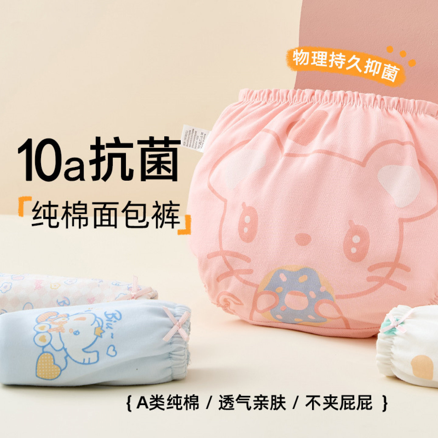 女童纯棉A类面包裤532