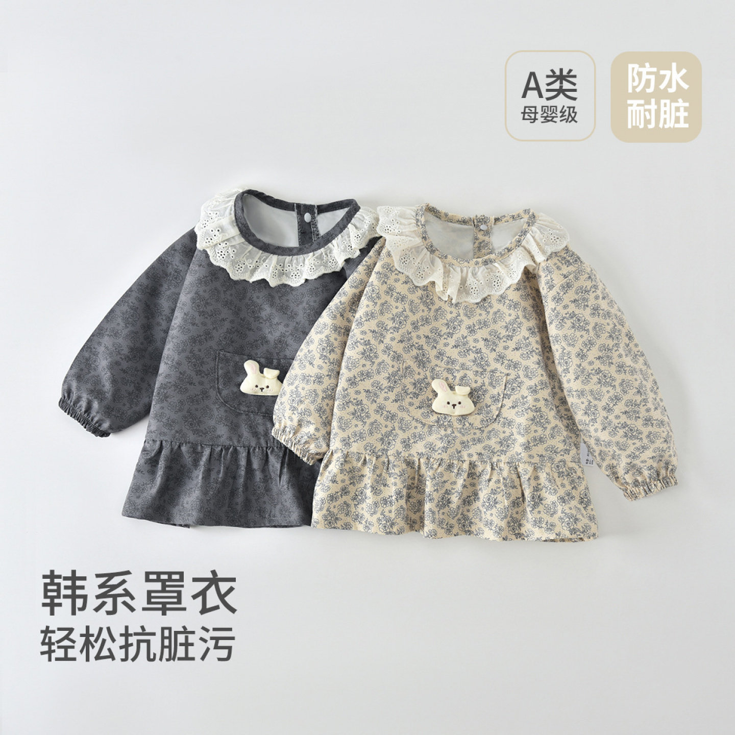 宝宝秋冬防水防脏罩衣