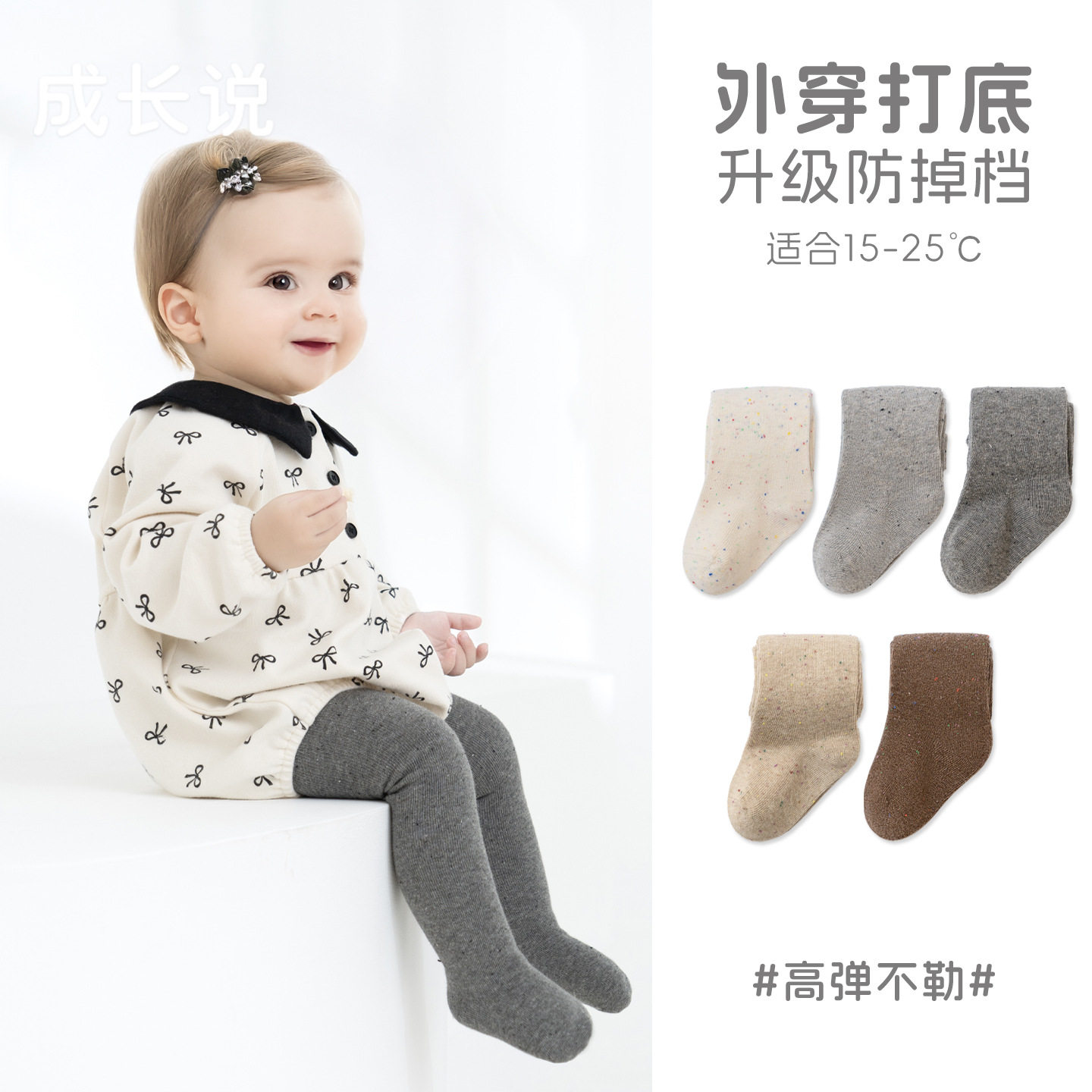 婴儿连裤袜秋季新款儿童卡通可爱大PP打底袜新生儿宝宝女童打底裤