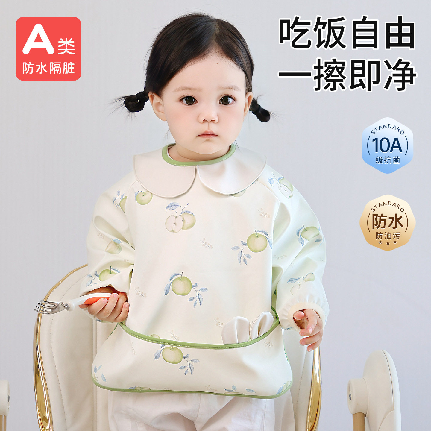 儿童PU防水反穿衣围兜