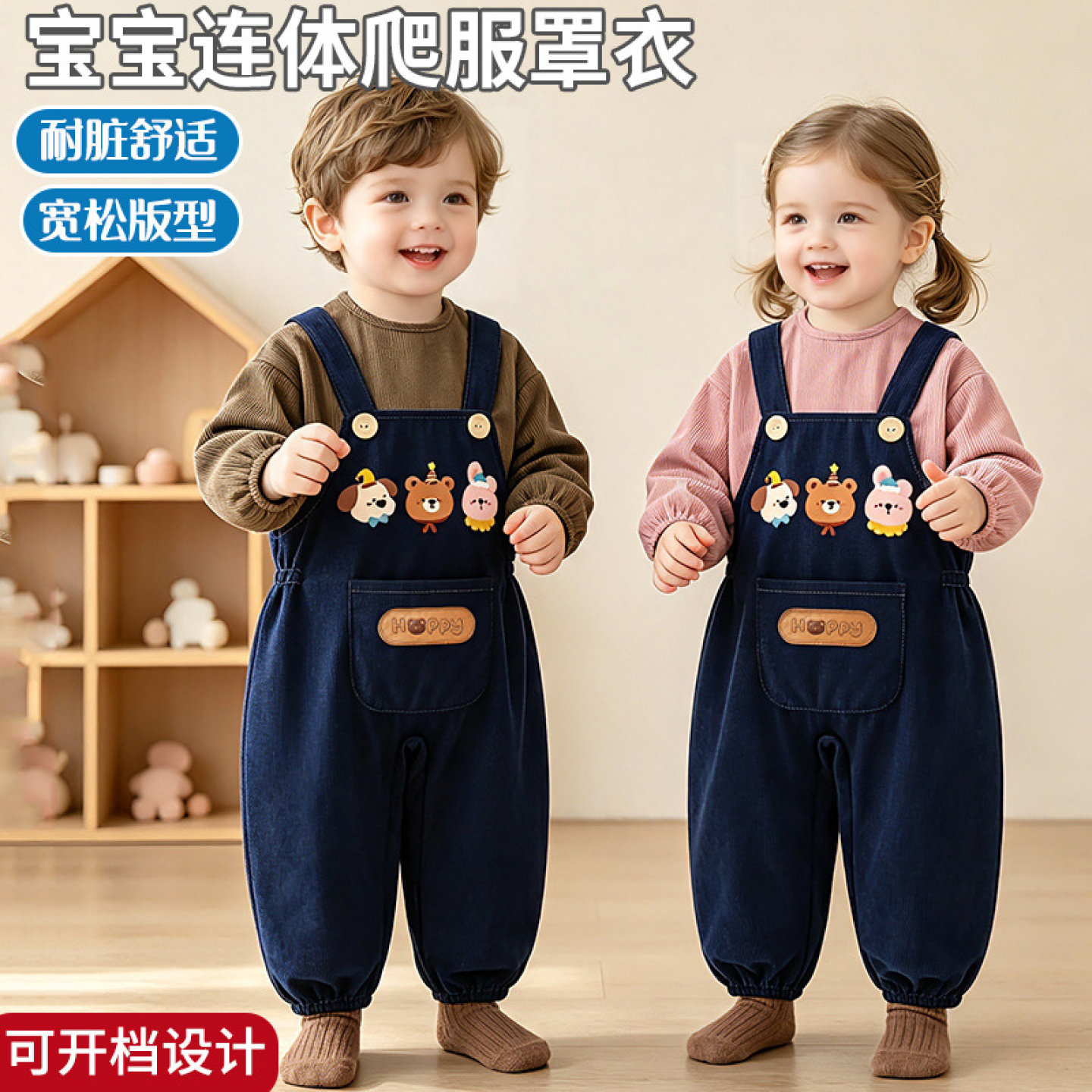 儿童秋冬防脏爬爬服05