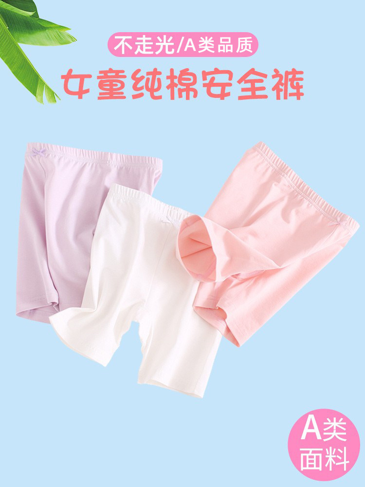女童薄款打底裤安全裤纯棉
