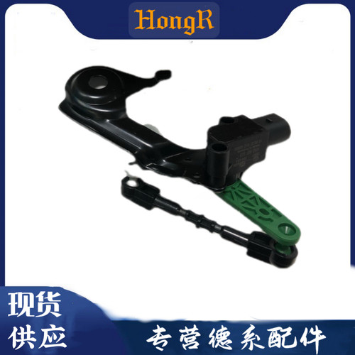 适用奥迪05-11年A6L大灯水平传感器 水平仪 车身高度传感器调节器