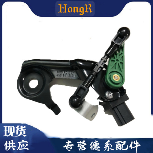 奥迪新款A6L C7 A8 前大灯调节平衡仪/高度调节器仪/水平面传感器