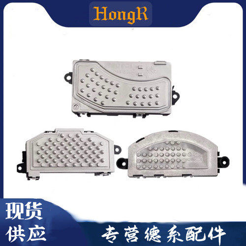 A6A6LA4LQ5鼓风机电阻模块暖风机电阻空调调速电阻鼓风机串联电阻