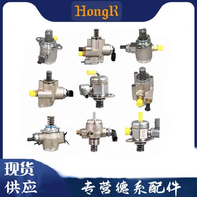 奥迪A4L A6LA4A6Q5Q7A5 A3A8A7Q3 TT Q5L A8LQ3L燃油泵高压油泵