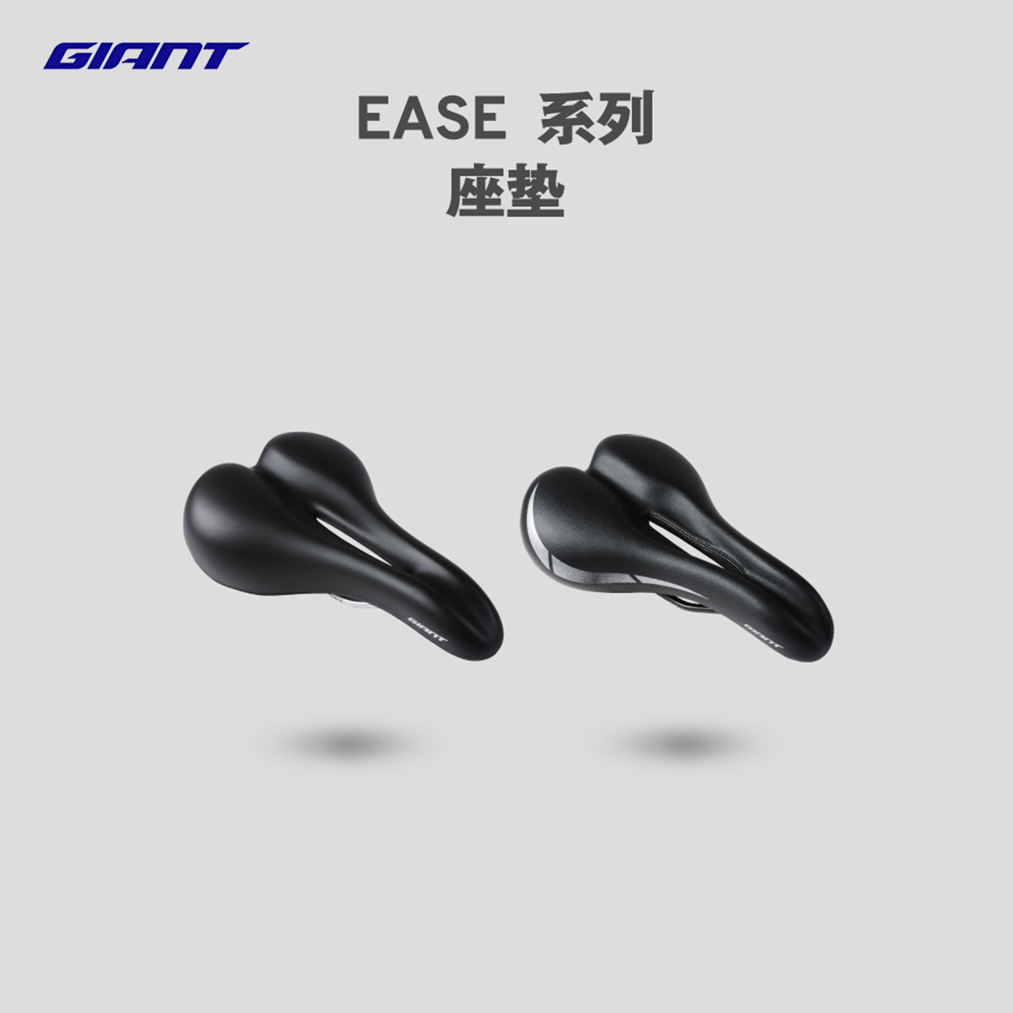 GIANT捷安特EASE系列骑行座垫高弹舒适减震山地公路坐垫