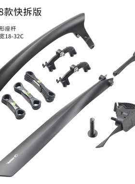 RBRL 公路车挡泥板平把公路车旅行车快拆700C 公路泥瓦泥除挡雨板