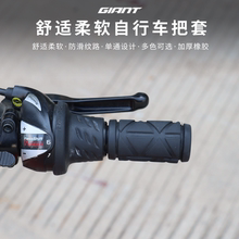 正品Giant捷安特儿童车把套XTC20D24D山地自行车变速橡胶防滑耐磨