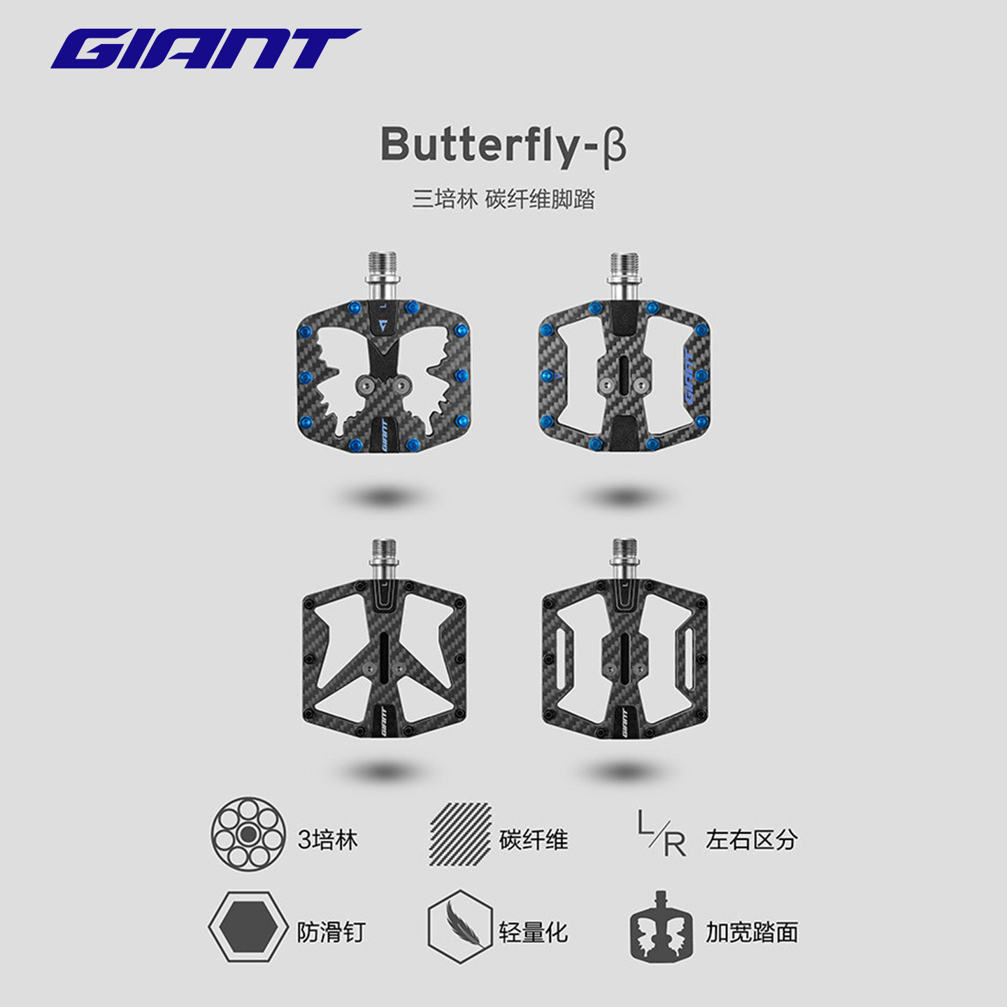 正品捷安特 Butterfly三培林加宽面防水防尘碳纤维山地自行车脚踏
