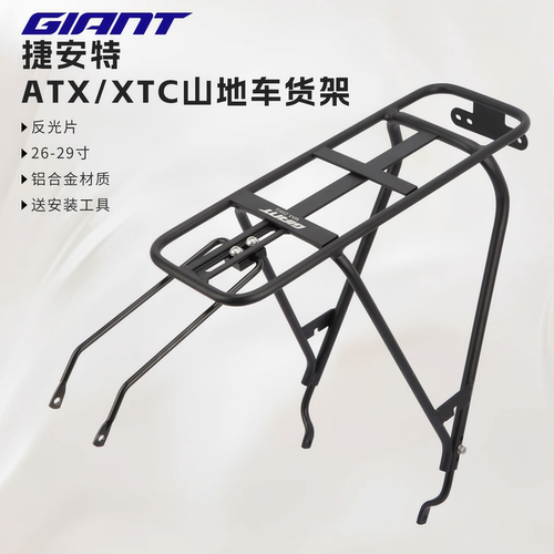 正品GIANT/捷安特货架山地车自行车铝合金货架碟刹书包架骑行装备