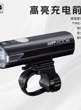 日本CATEYE猫眼AMPP 400S/500S高亮车前灯折叠车Type-C手电夜骑灯