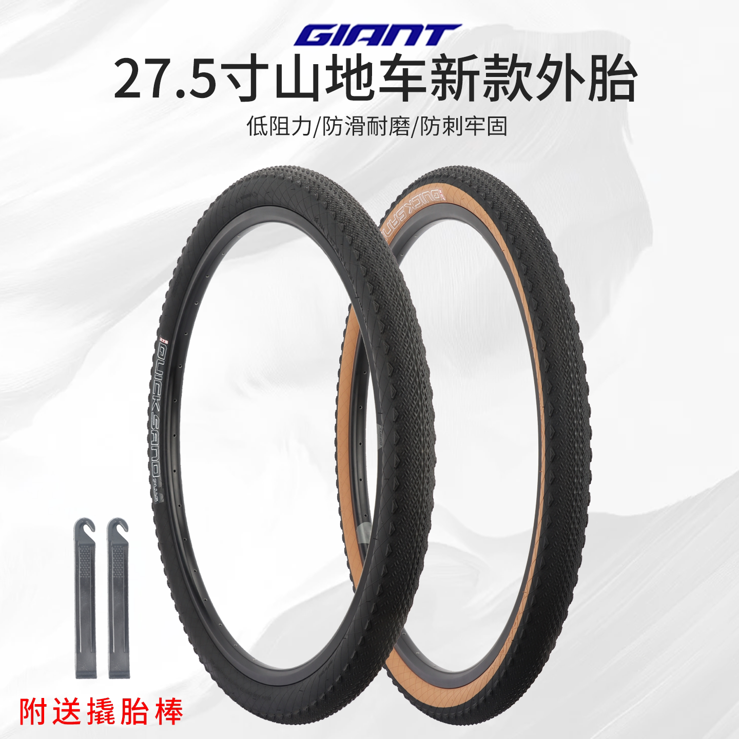 正品GIANT捷安特山地车自行车轮胎外胎27.5x1.95/2.0/2.1原装车胎
