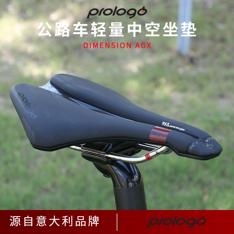 意大利prologo碟刹越野AGX公路坐垫中空短鼻砾石鞍座瓜车座垫装备