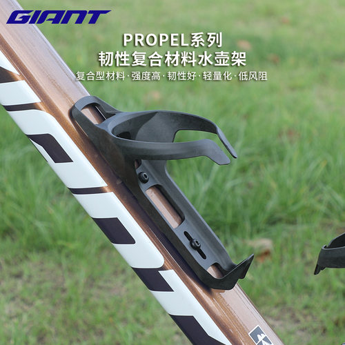 正品Giant/捷安特骑行水壶架PP轻量高钢复合材料水杯架低风阻杯架