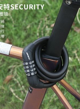 新款Giant捷安特防盗密码锁SECURITY系列山地公路车四位密码圈锁