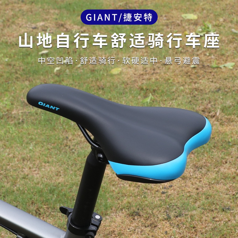 正品捷安特骑行坐垫山地公路自行车舒适加厚柔软运动鞍座单车装备