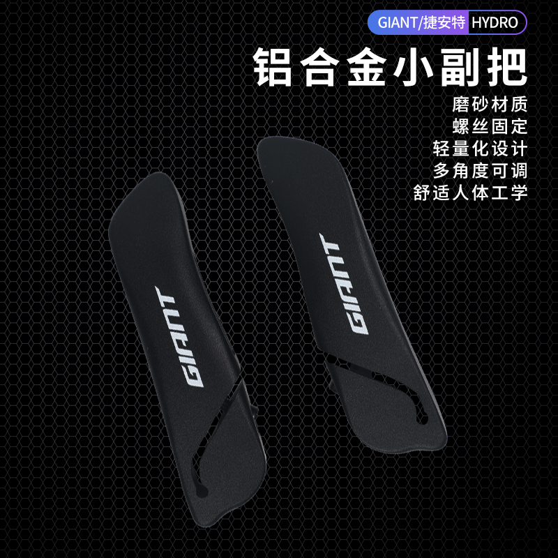 正品Giant捷安特铝合金小副把山地自行车ATXTC羊角牛角车副把装备