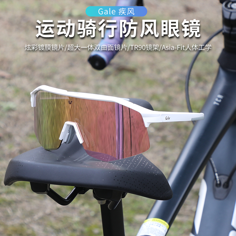 正品捷安特高对比全镀膜骑行眼镜