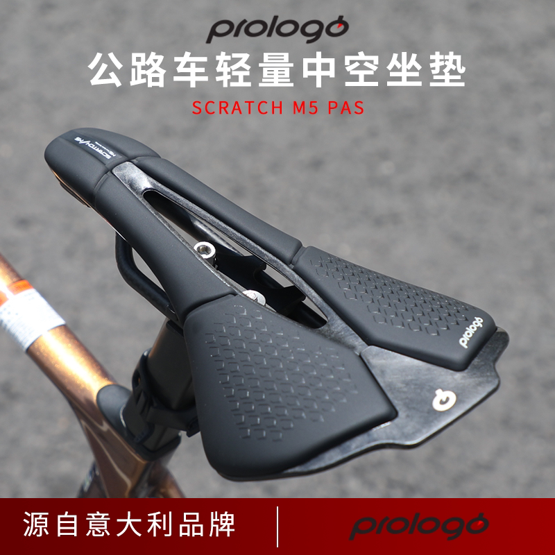意大利prologo SCRATCH M5公路山地自行车坐垫中空短鼻碳纤维R4