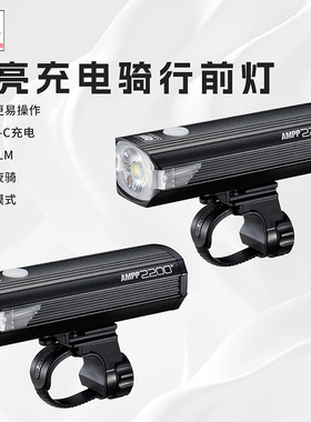 正品CATEYE猫眼前灯山地公路车AMPP2200夜骑高亮防水车前灯TYPE-C