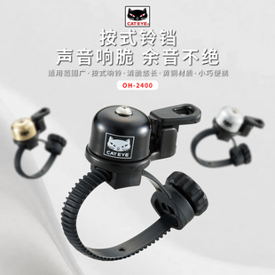超响儿童车自行车喇叭 2400黄铜铃铛山地公路车按式 CATEYE 猫眼OH