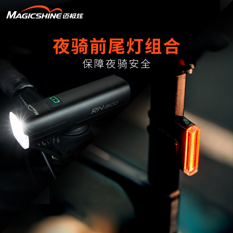 迈极炫自行车夜骑前灯尾灯组合装山地车公路车前灯刹车尾灯套装