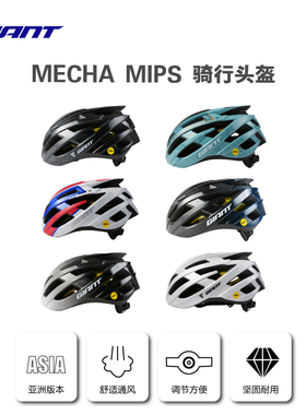 GIANT捷安特MECHA MIPS骑行头盔磁吸扣一体成型舒适透气骑行装备