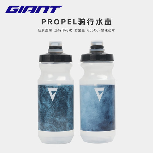 正品捷安特PP5材质运动骑行水壶