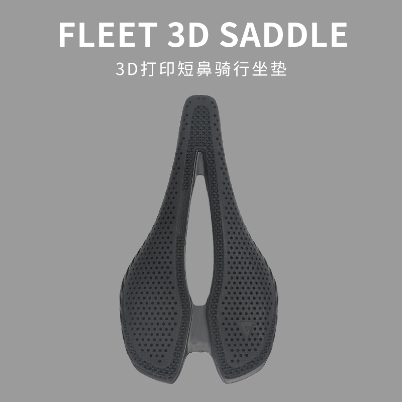 捷安特骑行坐垫3D打印碳纤维座弓